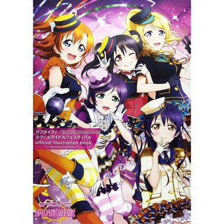 Love Live! School Idol Festival Official Illustration Book