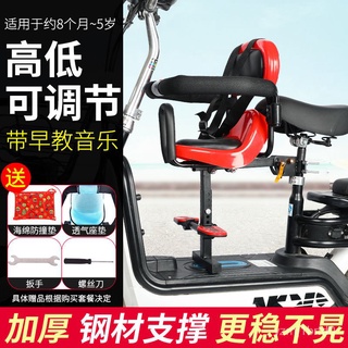 Car & Motorbike Seats Electric Vehicle Children's Seat Shock Absorption Full Circumference Baby Chil