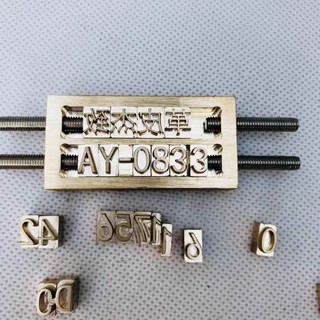 A-Z 0-9 Embossing Letters Numbers for DIY Hot Stamping Machine Ready Stock