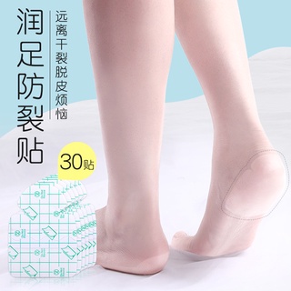 30-patch heel protector, thin silicone heel, cracked heel patch, anti-drying, anti-crack-proof foot cover