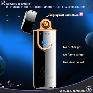 WG USB Charging Electronic Touch Induction Cigarette Lighter With LED (1)