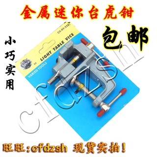 Mini Bench Vice Vise Small Clamp-on Bench Vise Hand Vice Laboratory Clamp Tool Household Multi-Func0