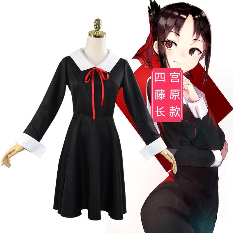 Anime Kaguya-sama Love Is War Fujiwara Chika/Shinomiya Kaguya Cosplay Cotumes Women Uniform Dress (4)