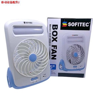 ๑☼▪Sofitec Rechargeable 3 in 1 Fan Flashlight Light Lamp Box Fan Electric Fan Cooling Fan SEF-9020-5