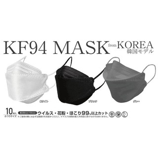 BTS 5PCS/10PCS KF94 mask 4-layer non-woven protective filter 3D Korean Mask (Black) (1)