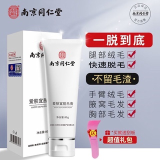 New hot sale Nanjing Tongrentang Hair Removal Cream t0gQ