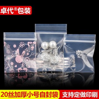 Seal Bag Plastic Packaging Small Clear Bag Thicken Cute Mini Jewelry Ziplock
