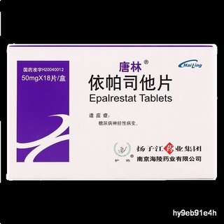Tang Lin Epastat Tablets50mg*18Piece For Diabetic Neuropathies Valid2022Year2Month28Day 1Boxed