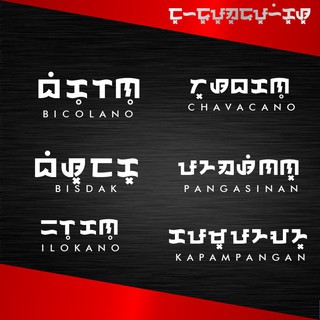 Ilokano Pangasinan Bisdak Chavacano Baybayin Script Sticker Decal