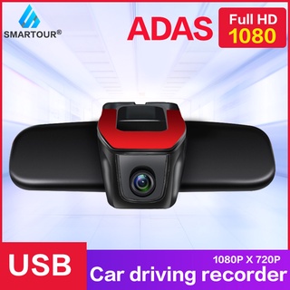 ﹉▤Smartour 2021 HD Car 1080P ADAS USB DVR Night Vision Digital Video Recorder For DVD Android Player