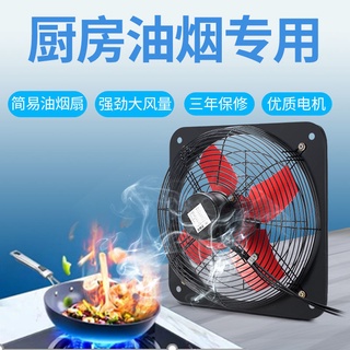 Exhaust fan kitchen range hood Strong Exhaust Fan for Kitchen Window10Inch Exhaust Fan Household Bat