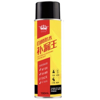 Self-spraying waterproof leak-proof spraying agent(700ML)