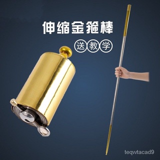 Self-Defense Stick Retractable Golden Hoop Stick Weapon Spring Stick Carry Car Women's Legal Car Sel (1)