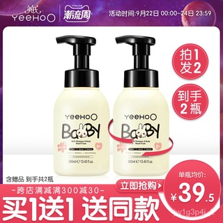 YEEHOO Baby Shower Gel Shampoo 2-in-1 Newborn Baby Child Baby Natural Shampoo Shower Gel