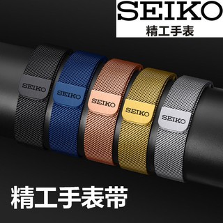 Seiko watch strap No. 5 solid steel strap SEIKO metal mesh strap men s and women s watch strap chain