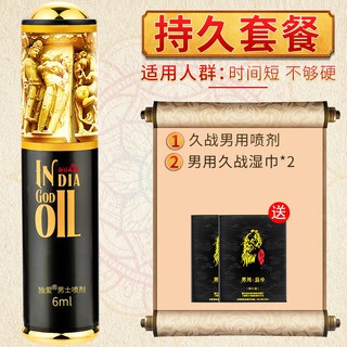 Indian Delayed Spray Men's Long-Lasting Hardness Oil Men's Artifact Men's Health Care Products Speci