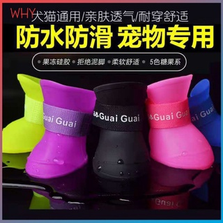 Soft Silicone Pet Boots Non-Slip Wear-Resistant Dog Rain Boots Jelly Color out Waterproof Shoes Pet Supplies