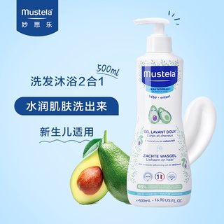 Muse(Mustela)Children's Shampoo Baby Shower Gel Newborn Infant Hair & Body Shampoo Two-in-One 500ml/