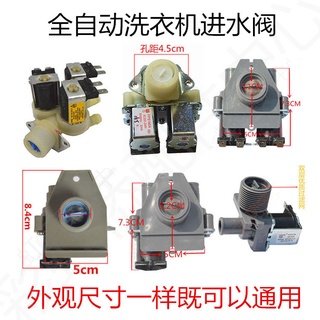 Suitable for Sanyo washing machine water inlet valve FCS-360U1 series of water inlet valve original original