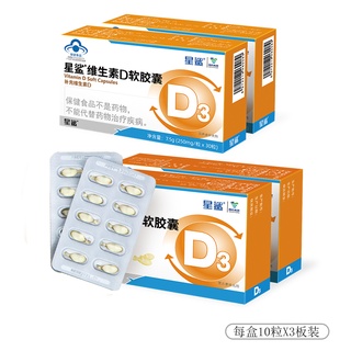 xing sha VitaminDDrops Baby VitaminD3Soft Capsules Children's Calcium Infant Calcium Supplement Baby