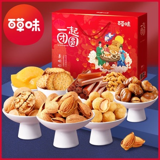☃▲[Baicaowei-Nut Snacks Gift Box 9 Bags 1702g] Healthy Mixed Nuts Mid-Autumn Festival Gift Pack