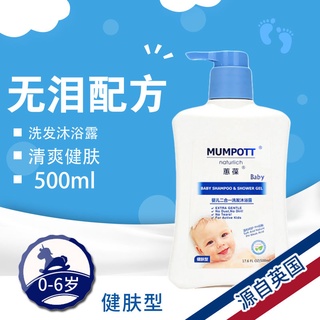 Baby Shower Gel 2-in-1 Shower Gel for Children Baby Newborn Hair & Body Shampoo 2-in-1 AuthenticHuib