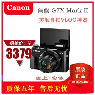 Canon / Canon PowerShot G7 X Mark II Digital Camera G7x Mark2 Card Machine G7x2