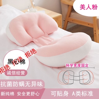 High Quality~Xindian{}Pregnant woman pillow pillow waist protection U-shaped belly support magical pregnant women supplies