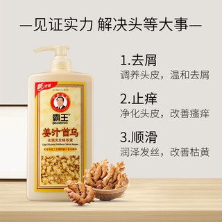 Bawang ginger juice Shouwu shampoo, ginger, anti-hair loss, anti-dandruff, anti-itch, oil-controllin (3)