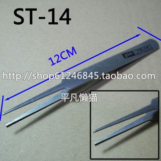 GOOI TS-14 Tweezers Straight Tip Tweezers Ordinary Tweezers Length 12CM