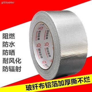 Foil tape☾Aluminum foil tape high temperature resistant water pipe solar energy sunscreen water rang