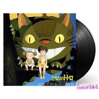 My Neighbor Totoro Jiushi Hayao Miyazaki Totoro Original Sound Gramophone RecordLP (1)