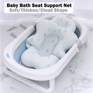 (Starting)Baby bath net /Baby bathtub with net/Baby Bath Tub Net Baby Bath Seat Support Net Bathtub