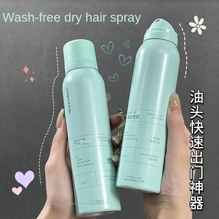 （prompt delivery） Hair oil control fluffy spray [3 seconds to oil] water-free shampoo spray dry hair