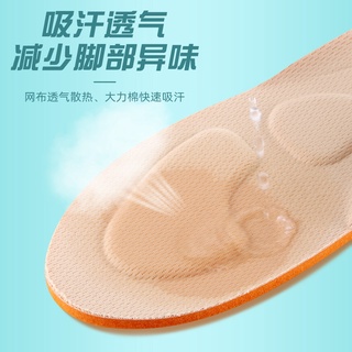 Sweat absorbing and deodorant sports insole men and women deodorant breathable summer soft soled thickening shock-absorbing basketball leather shoes memory foam