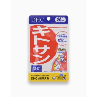 DHC Chitosan (Fat Burning) Supplement - 20 days