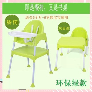 【Available】COD High Chair Baby 2in1cod table and chair for kids set (1)