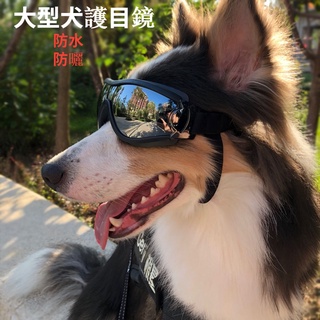 Large Dogs Windproof Goggles Dog Glasses Waterproof Uv Protection Sunscreen Pet Glasses