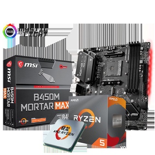 【Spot Goods Same Day Delivery】MSI B450M MORTAR MAX Motherboard With AMD Ryzen 5 3600 CPU Bundled Two