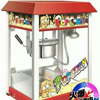 Popcorn machine (1)