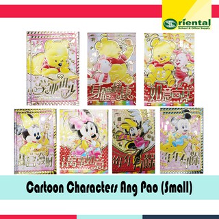 Cartoon Characters Ang Pao (Small) - Ang Pao For Christmas Gift - Merry Christmas Happy New Year