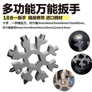 X.D Corkscrew Multifunctional snowflake wrench18All-in-One Multifunctional Wrench Mini Bottle Opener