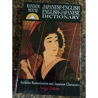 RH JAPANESE-ENGLISH ENGLISH -JAPANESE DICTIONARY
