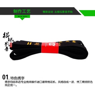 Stick Jar Audio and Video Nunchaku Customized Embroidered Belt Nunchucks Belt Lettering (9)
