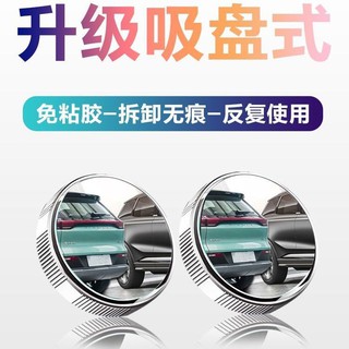 【Hot Sale/In Stock】 Car small round mirror rearview mirror small mirror auxiliary mirror high-defini