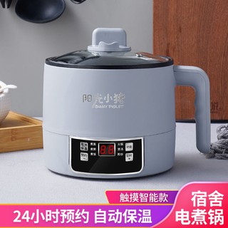 Dormitory Small Electric Pot Multi-Functional Electric Cooker Student Household Small Rice Cooker Mi