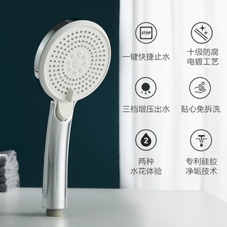 ₹ЁJiumu supercharged shower nozzle three-speed water stop household shower head shower head shower h