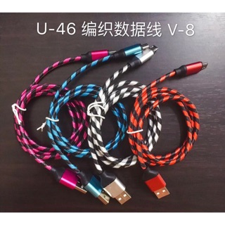 U-46 android cord
