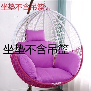 .Hanging Basket Cushion Single Hanging Removable Washable Swing Cushion Glider Cushion Rattan Thickened Integral Chair