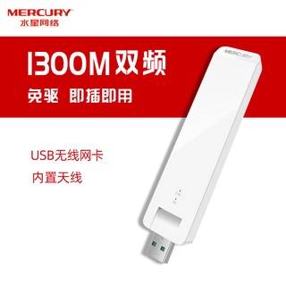 【Hot Sale/In Stock】 Wireless wifi receiver | "fast internet speed" Mercury free drive desktop 1300M
